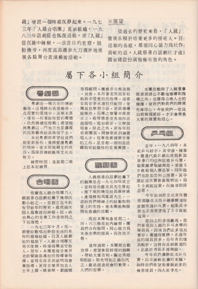 1985 Freezing Point Program Company Profile 02