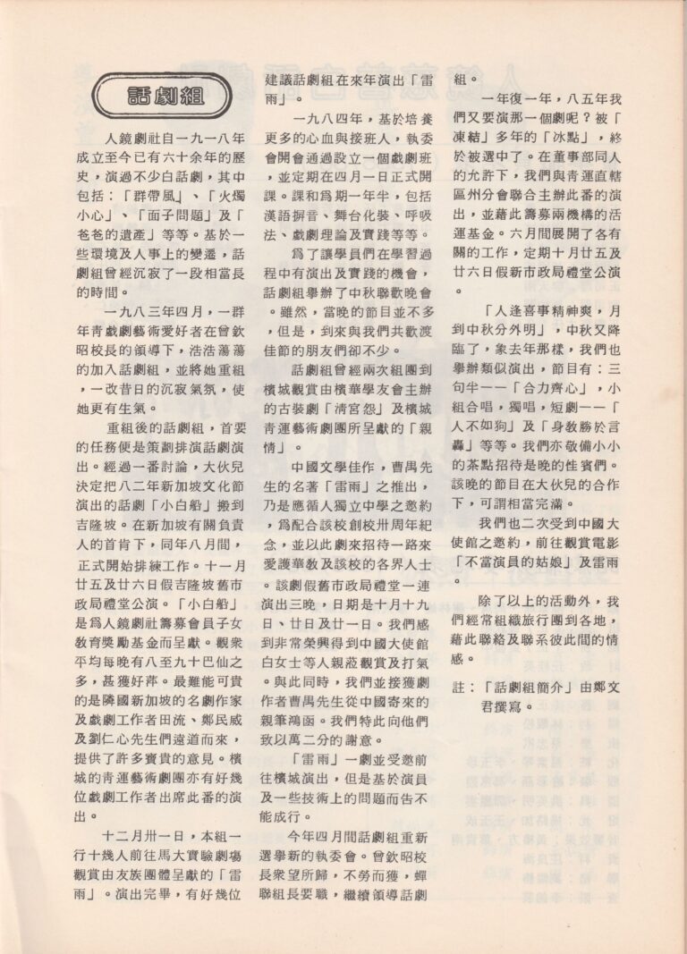 1985 Freezing Point Program Company Profile 03