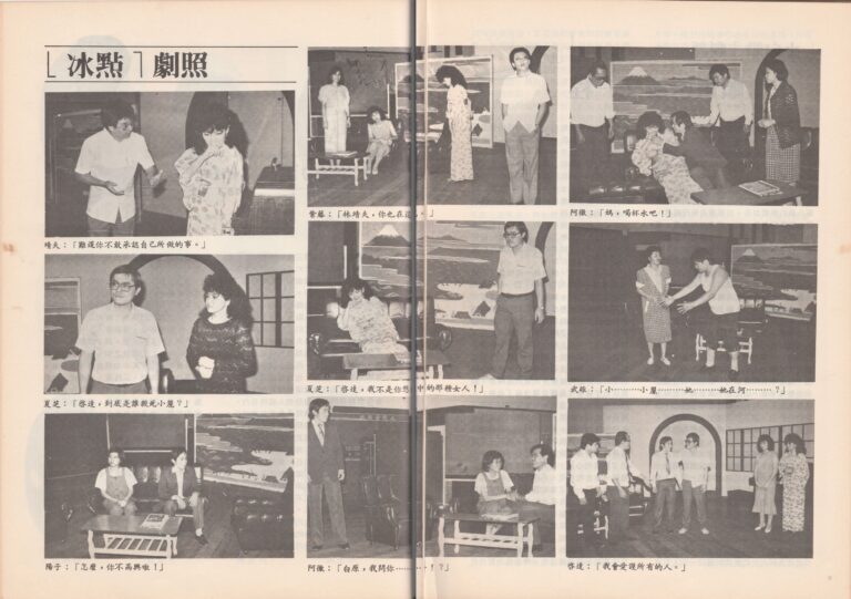 1985 Freezing Point Program Photo