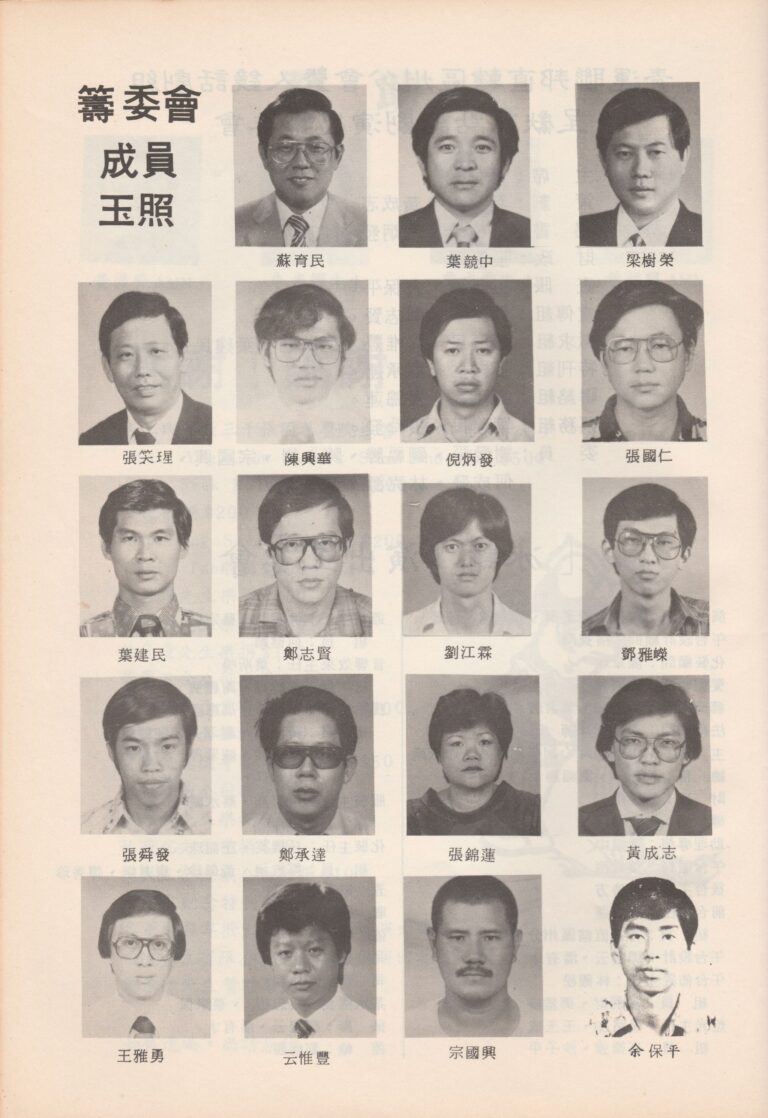 1985 Freezing Point Program Production Team 02