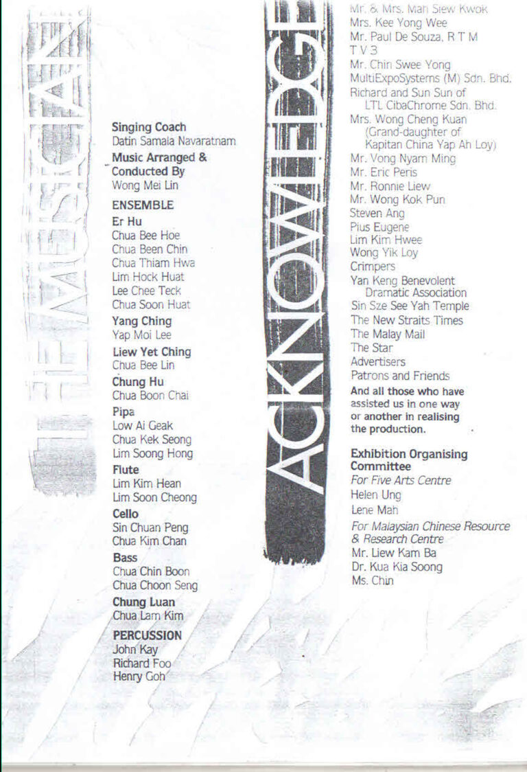 1985, Yap Ah Loy: Musicians & Acknowledgements