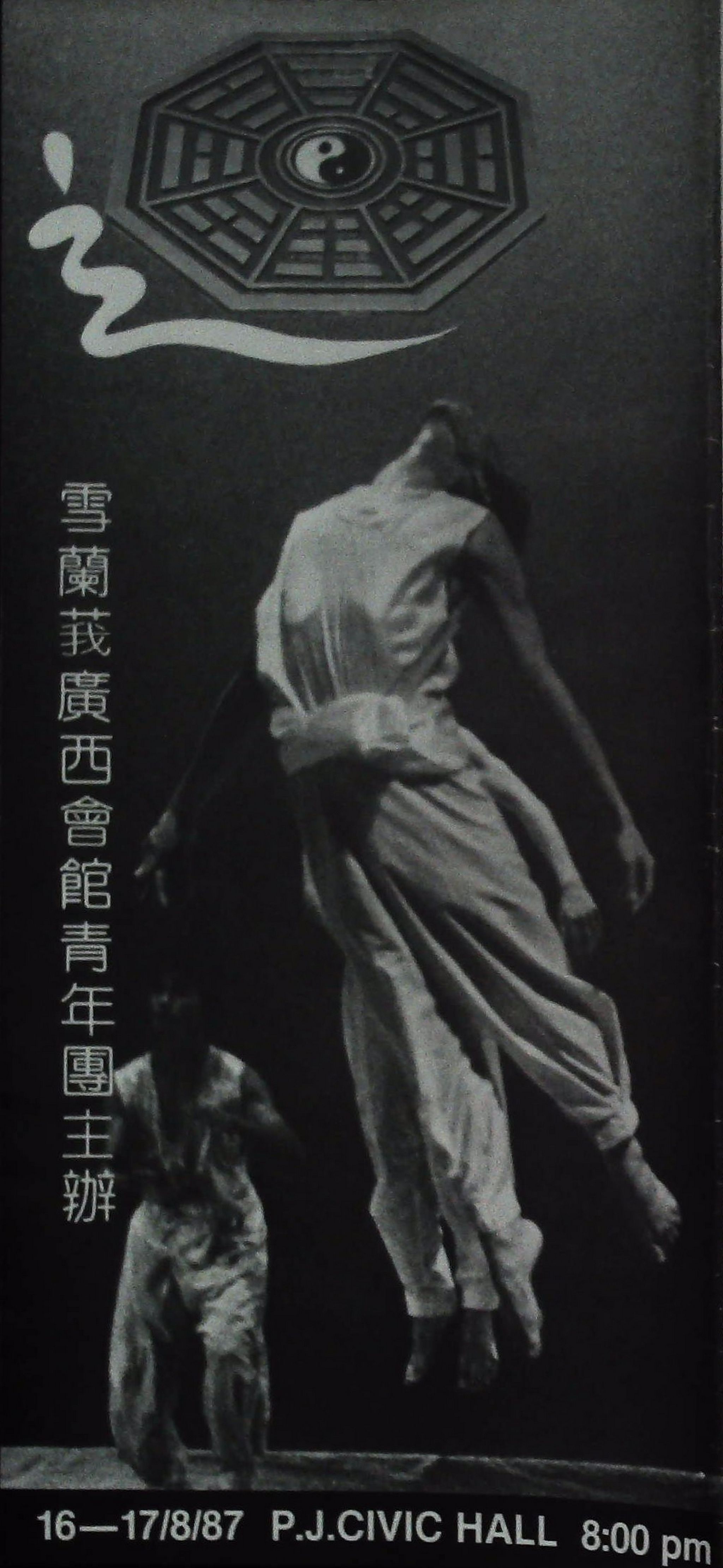 1987 Hui Dance Show Cover