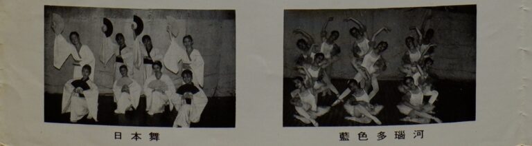 1987 Lei Hua Nu Fang Dance Evening Performance Dance images