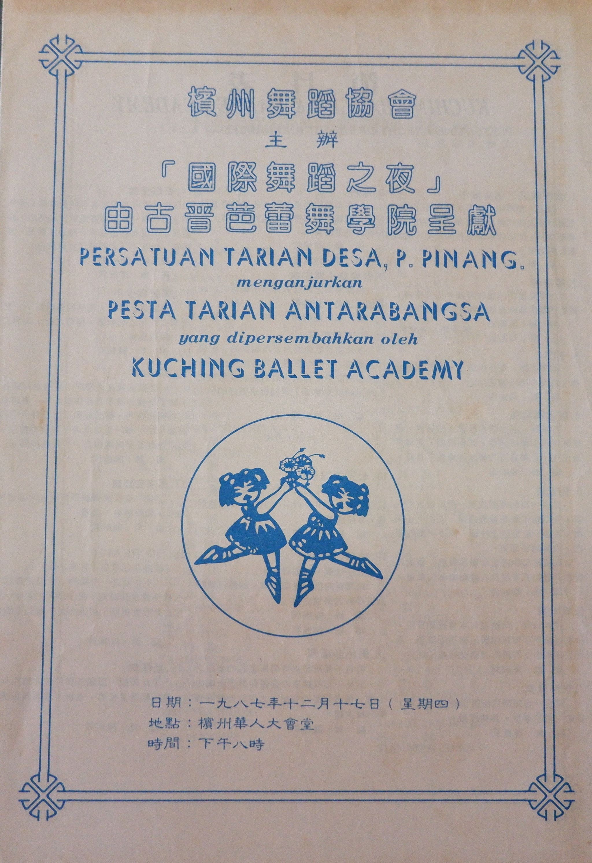 1987 Pesta Tarian Antarabangsa Cover