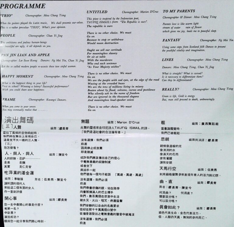 1992 Reall Dance Show Program list