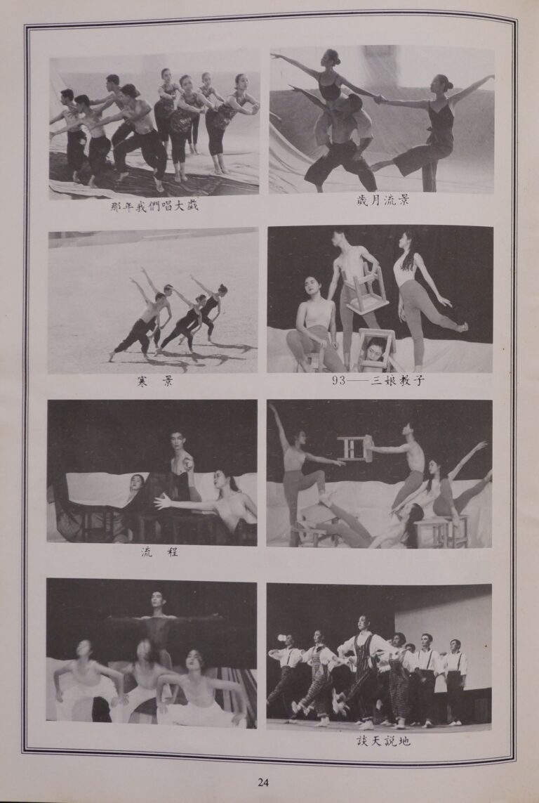 1993 Duration Dance Show Dance images 1
