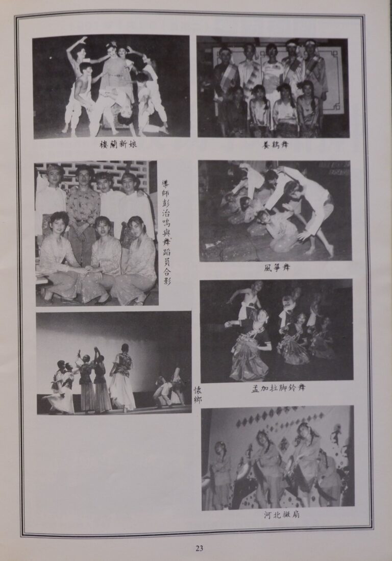 1993 Duration Dance Show Dance images 2