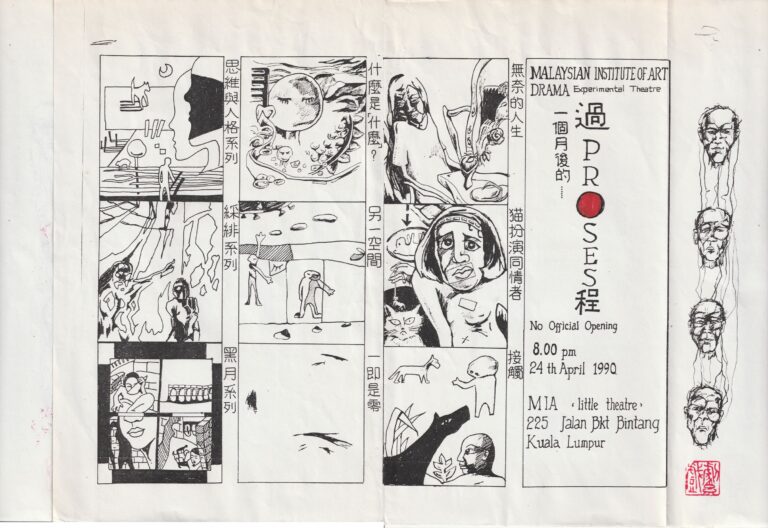 1990 Proses Flyer