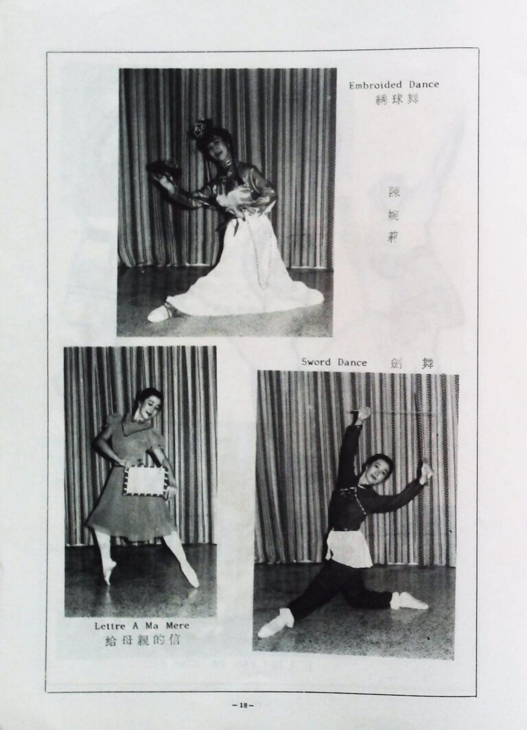 1983 Dance Concert Dance images 1