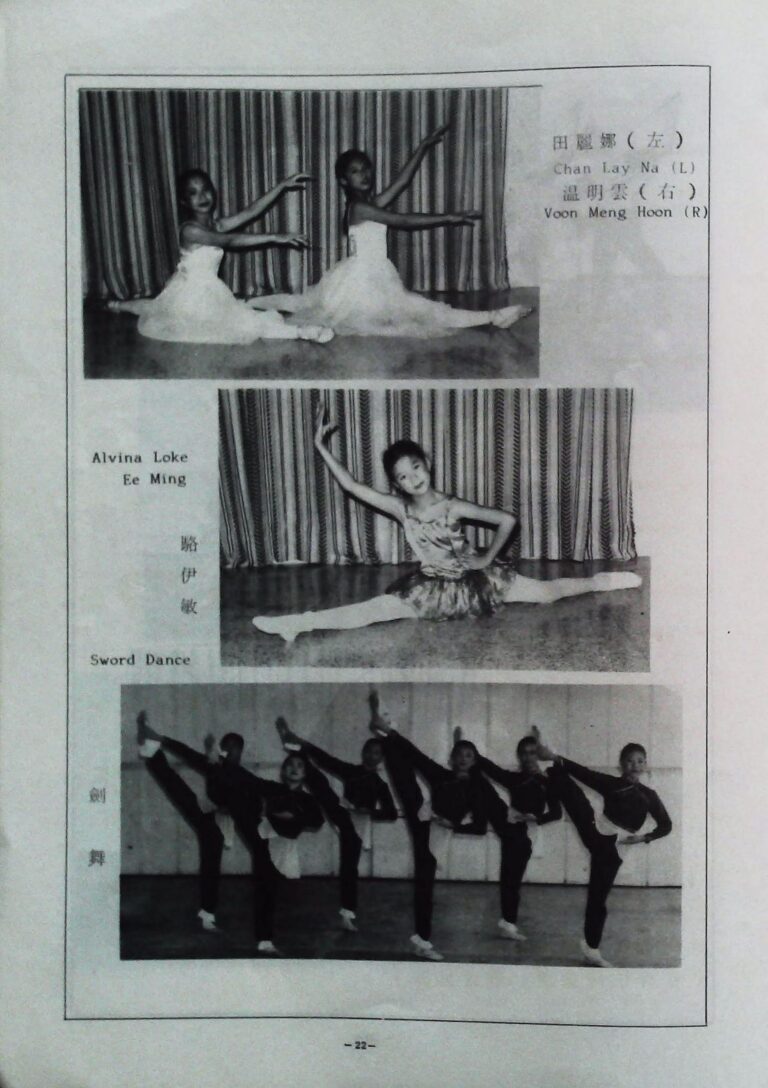 1983 Dance Concert Dance images 2