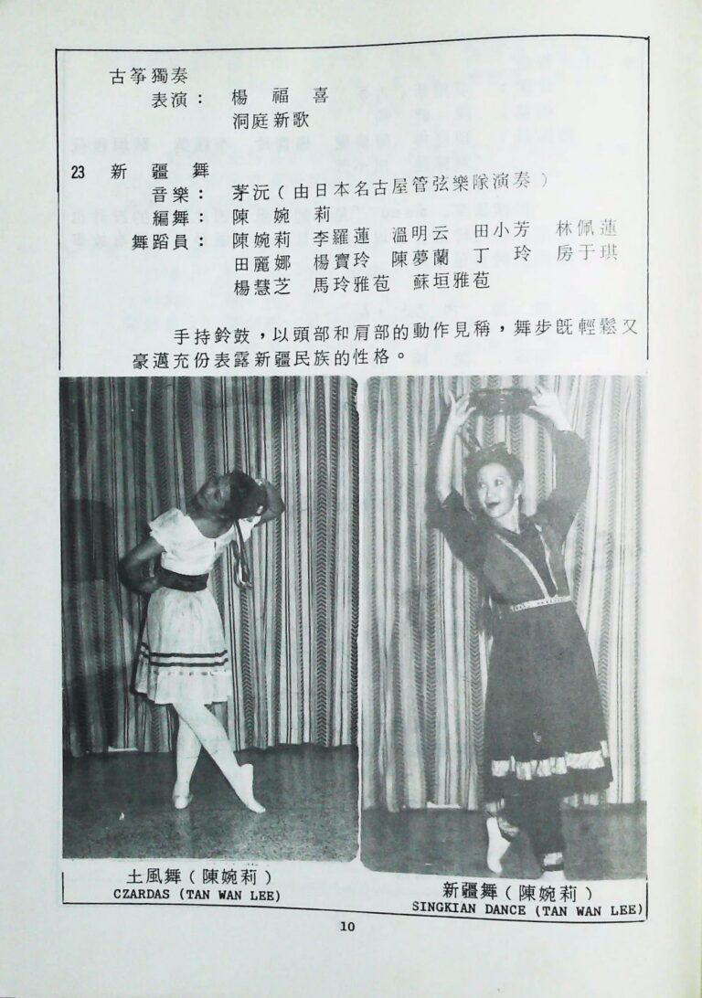 1984 A Night Of Ballet Dance images 2