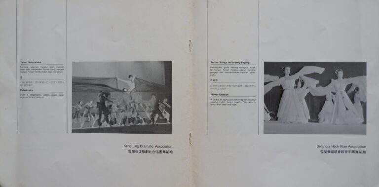 1985 ASPACAE Cultural Show Dance images 1