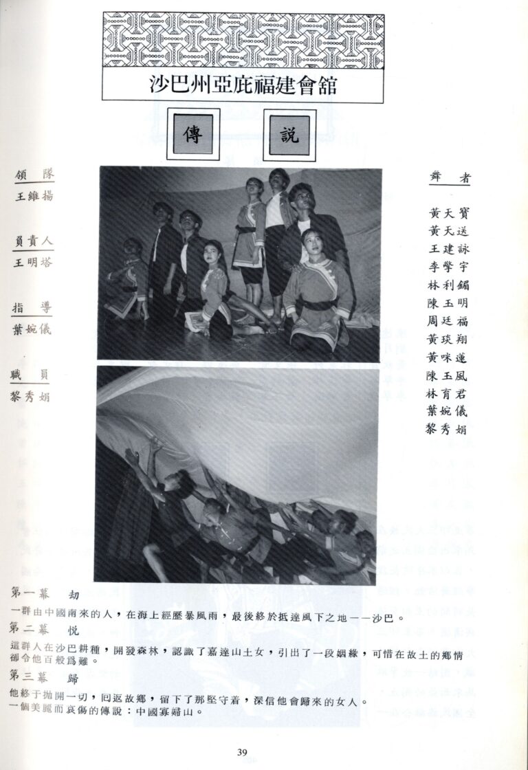 1990 Pesta Tarian Yang Ke 11 Dance images 1