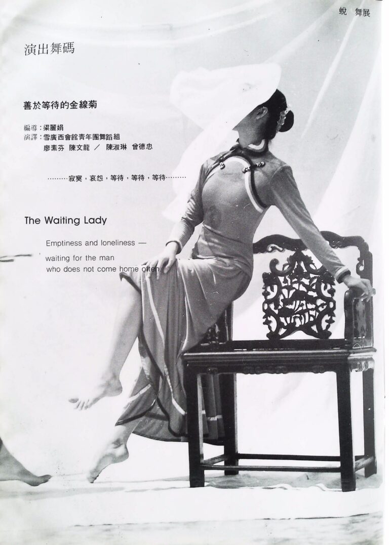 1991 Tui Dance Show Dance images 1