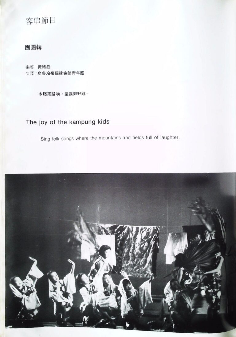 1991 Tui Dance Show Dance images 2