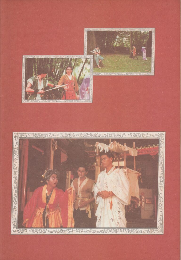 1991 Rashomon Program Album 01