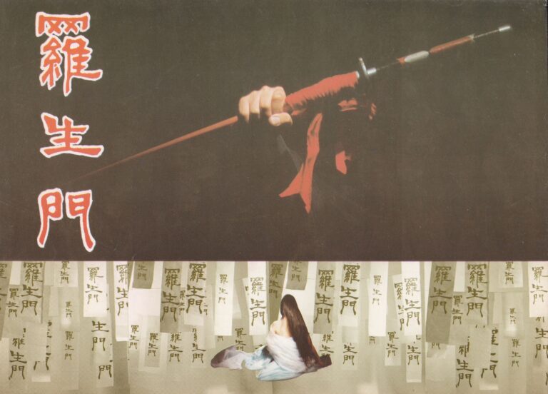 1991 Rashomon Flyer 01