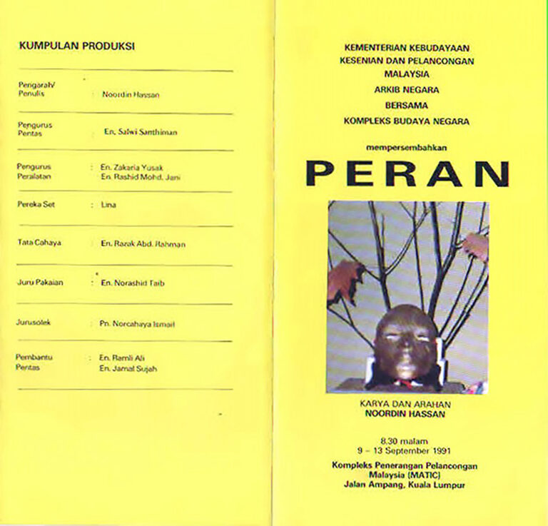 1991, Peran: Programme Outer Sheet