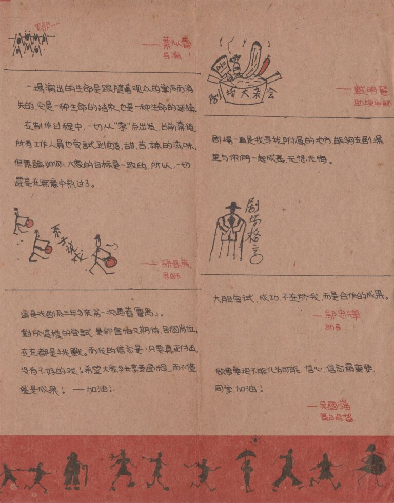 1991 The Wilderness Program Artists Quotes