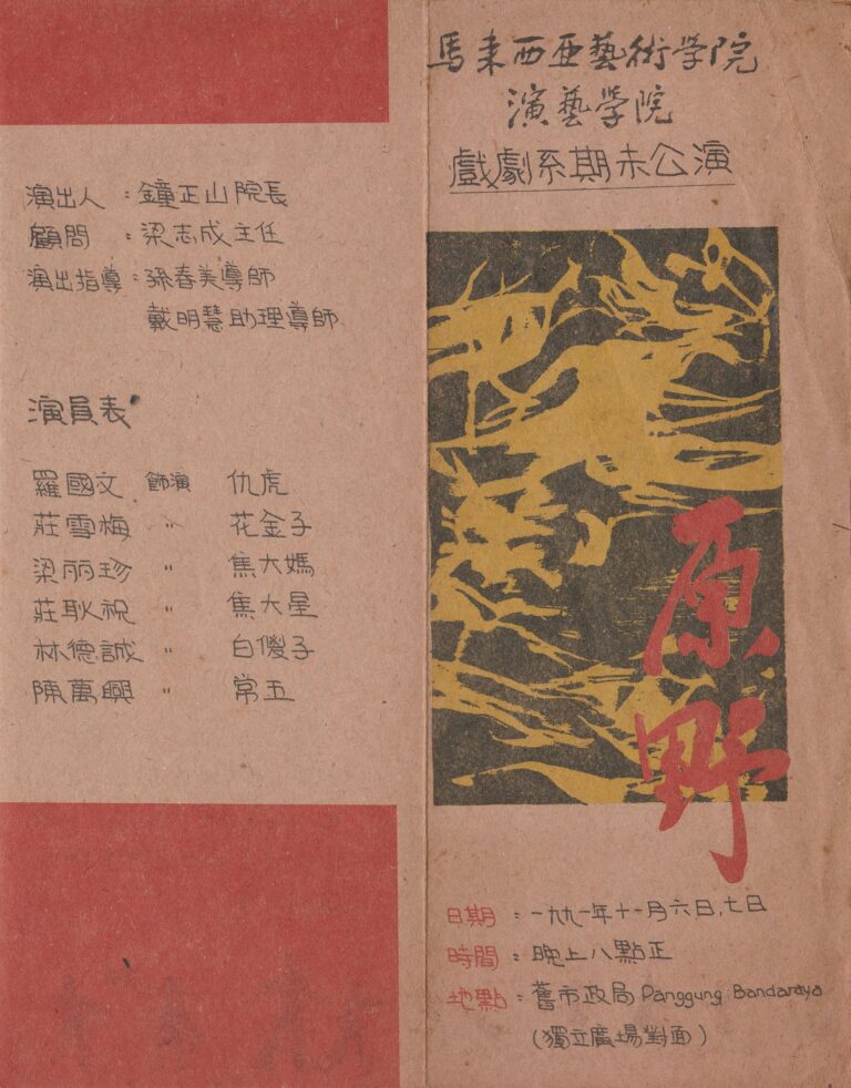 1991 The Wilderness Program Cover
