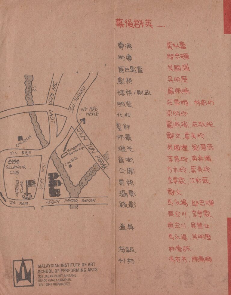 1991 The Wilderness Program Production Team