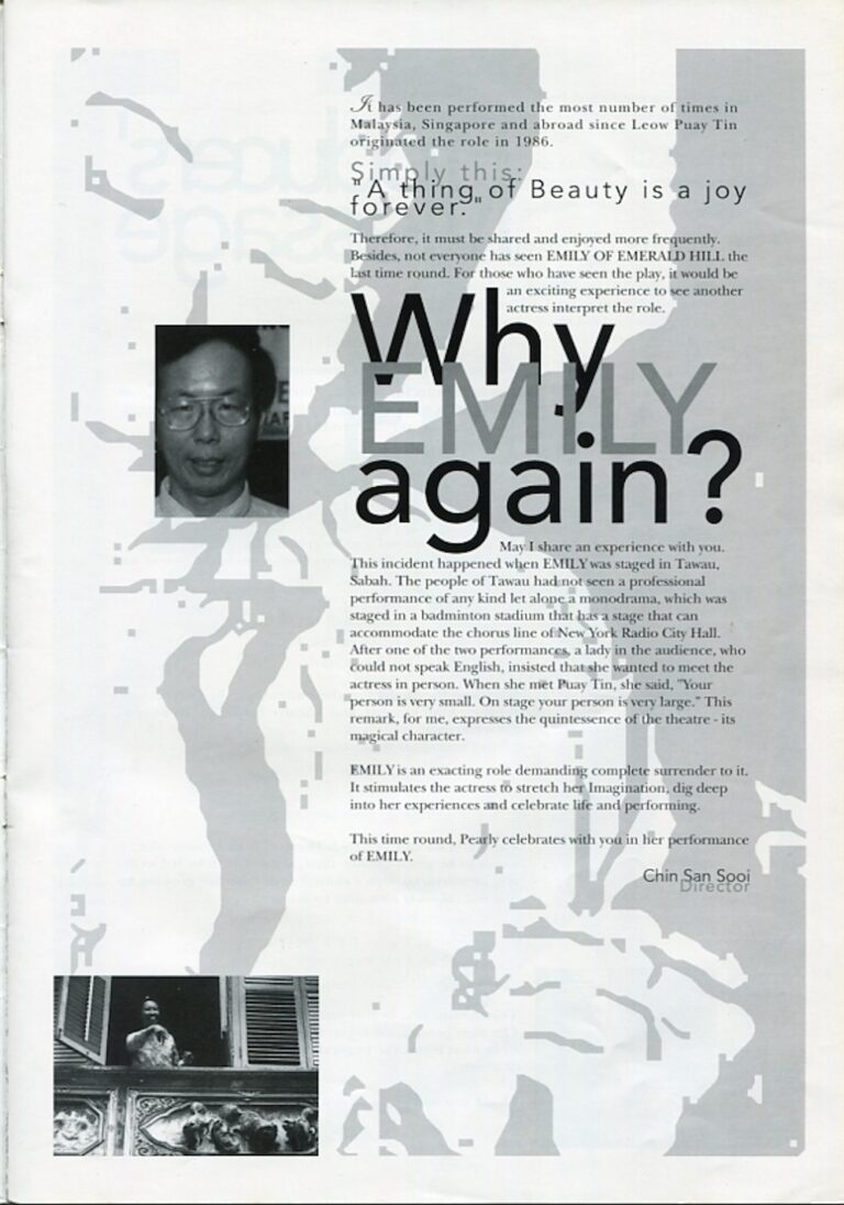 1992 Emily of Emerald Hill Director's message