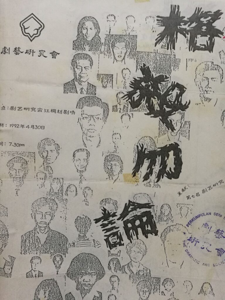 1992 Shoot To Kill Flyer