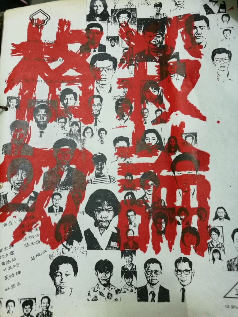 1992 Shoot To Kill Poster