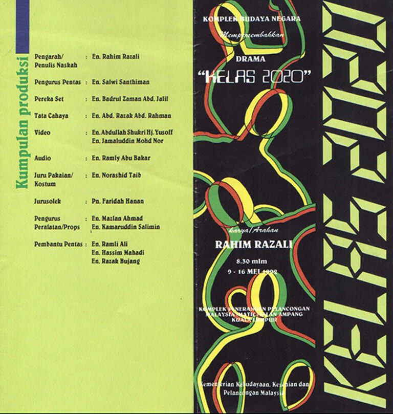 1992, Kelas 2020: Programme Outer Sheet