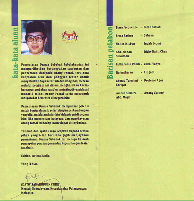 1992, Kelas 2020: Programme Inner Sheet