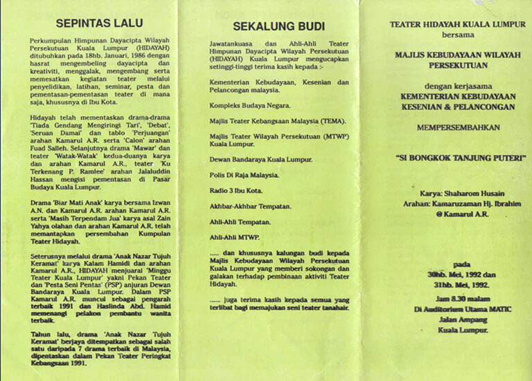 1992, Si Bongkok Tanjung Puteri: Programme Outer Sheets