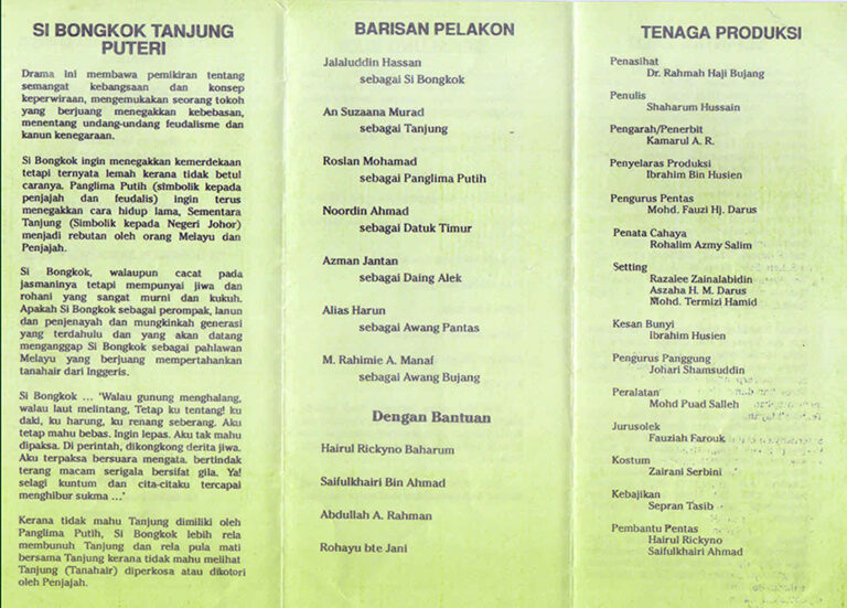 1992, Si Bongkok Tanjung Puteri: Programme Inner Sheets