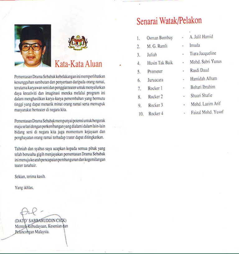1992, Raja Lawak: Programme Inner Sheet