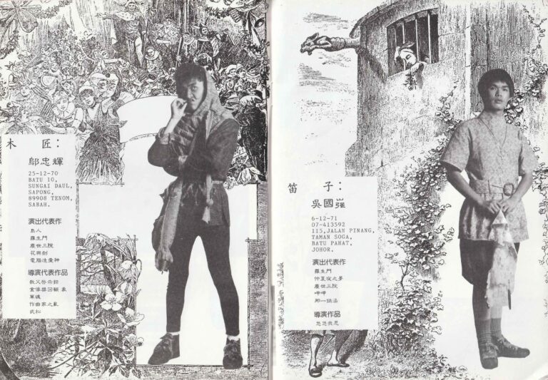 1992 A Mid Summer Night's Dream Program Casts 01