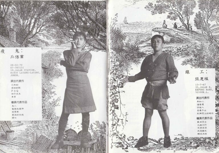 1992 A Mid Summer Night's Dream Program Casts 02