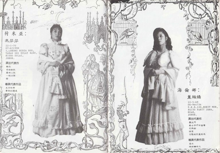 1992 A Mid Summer Night's Dream Program Casts 04