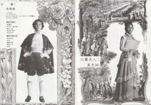 1992 A Mid Summer Night's Dream Program Casts 05