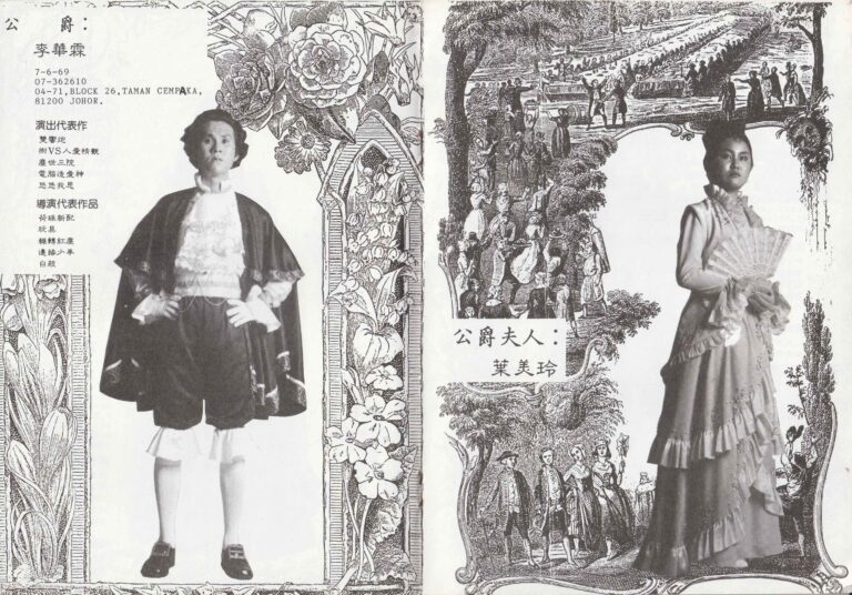 1992 A Mid Summer Night's Dream Program Casts 05