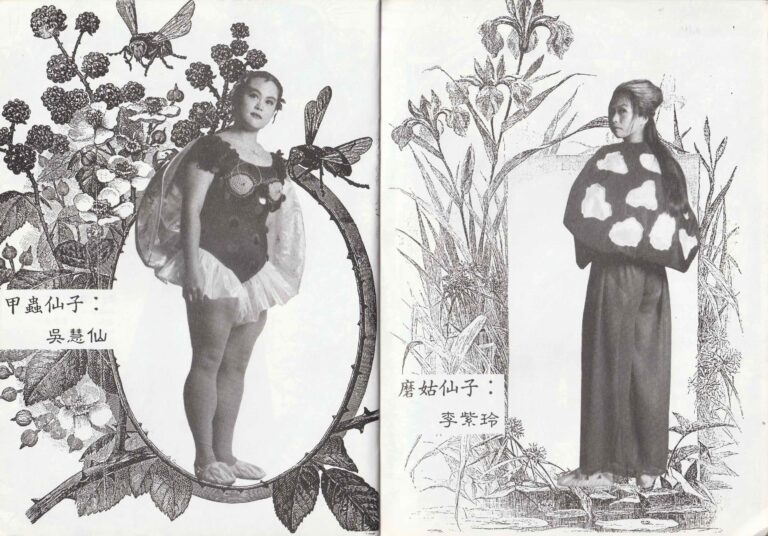 1992 A Mid Summer Night's Dream Program Casts 07