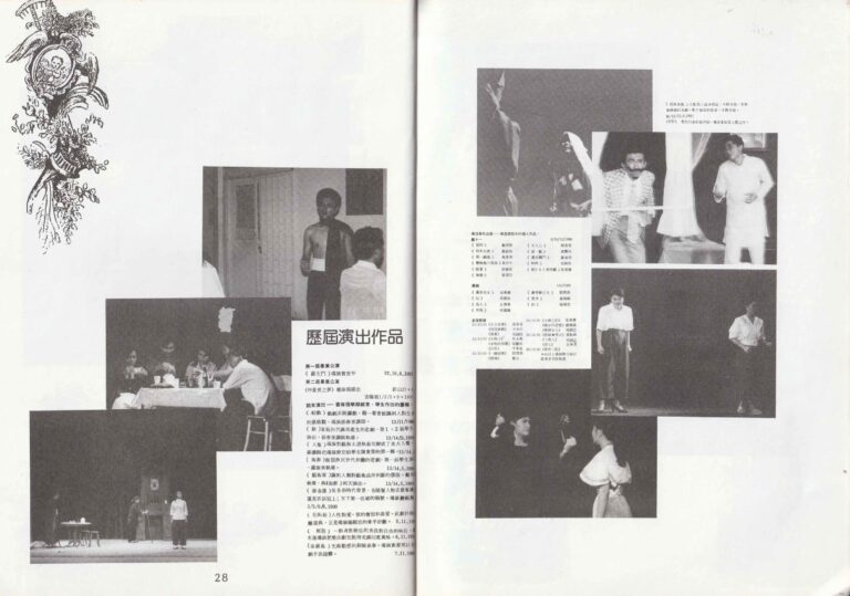 1992 A Mid Summer Night's Dream Program Company Profile 01