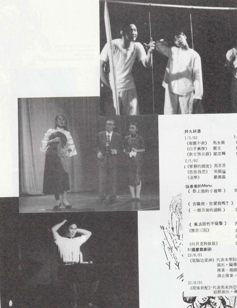 1992 A Mid Summer Night's Dream Program Company Profile 02