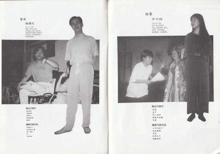 1992 A Mid Summer Night's Dream Program Director