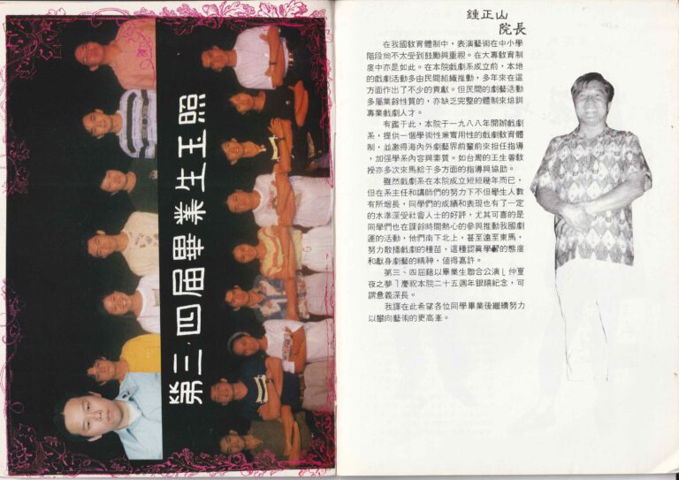 1992 A Mid Summer Night's Dream Program Notes 01