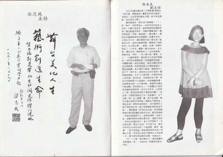 1992 A Mid Summer Night's Dream Program Notes 02