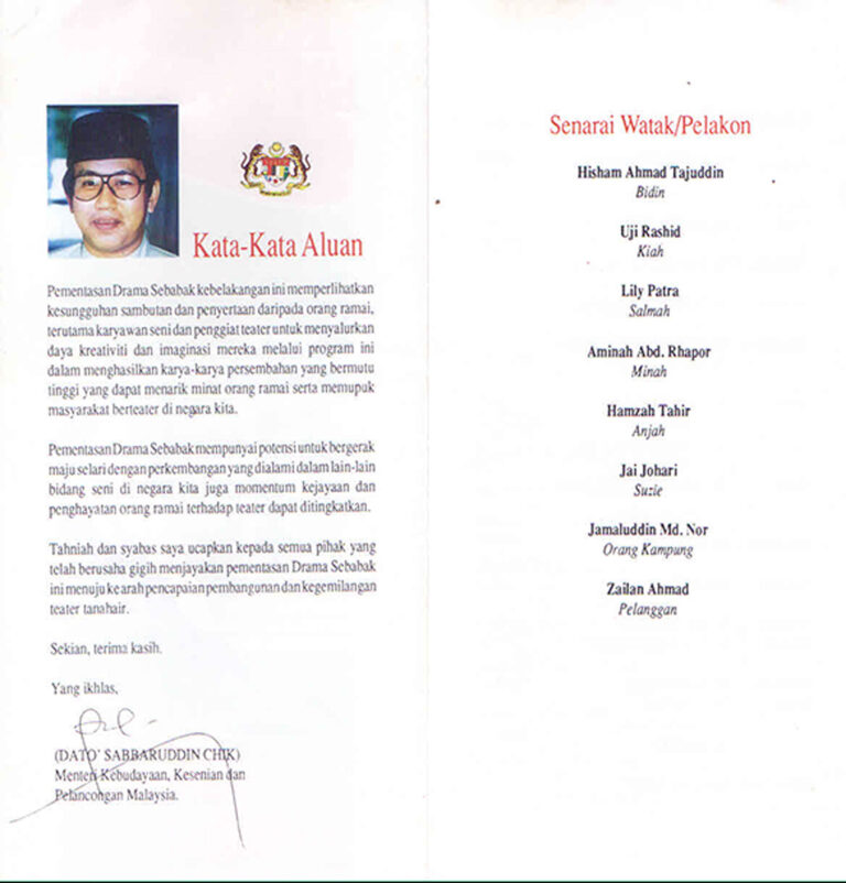 1992, Tanah Bernanah: Programme Inner Sheet