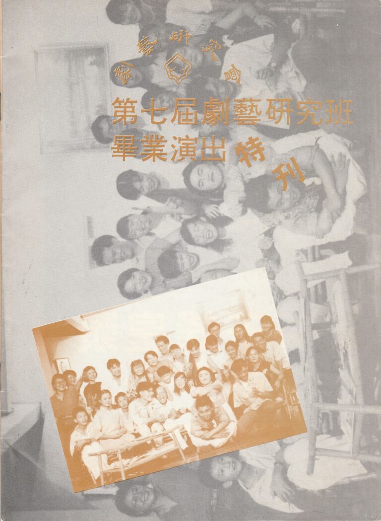 1992 My Stupid Son In Law Program Cover