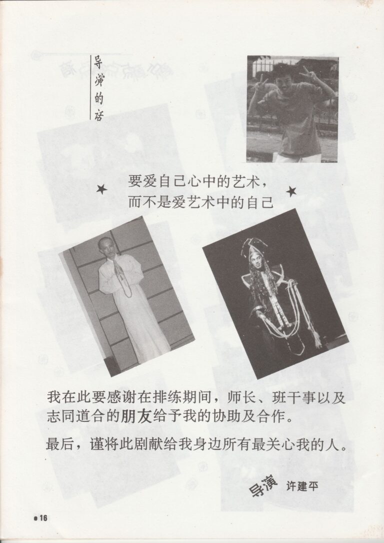 1992 My Stupid Son In Law Program Director Notes