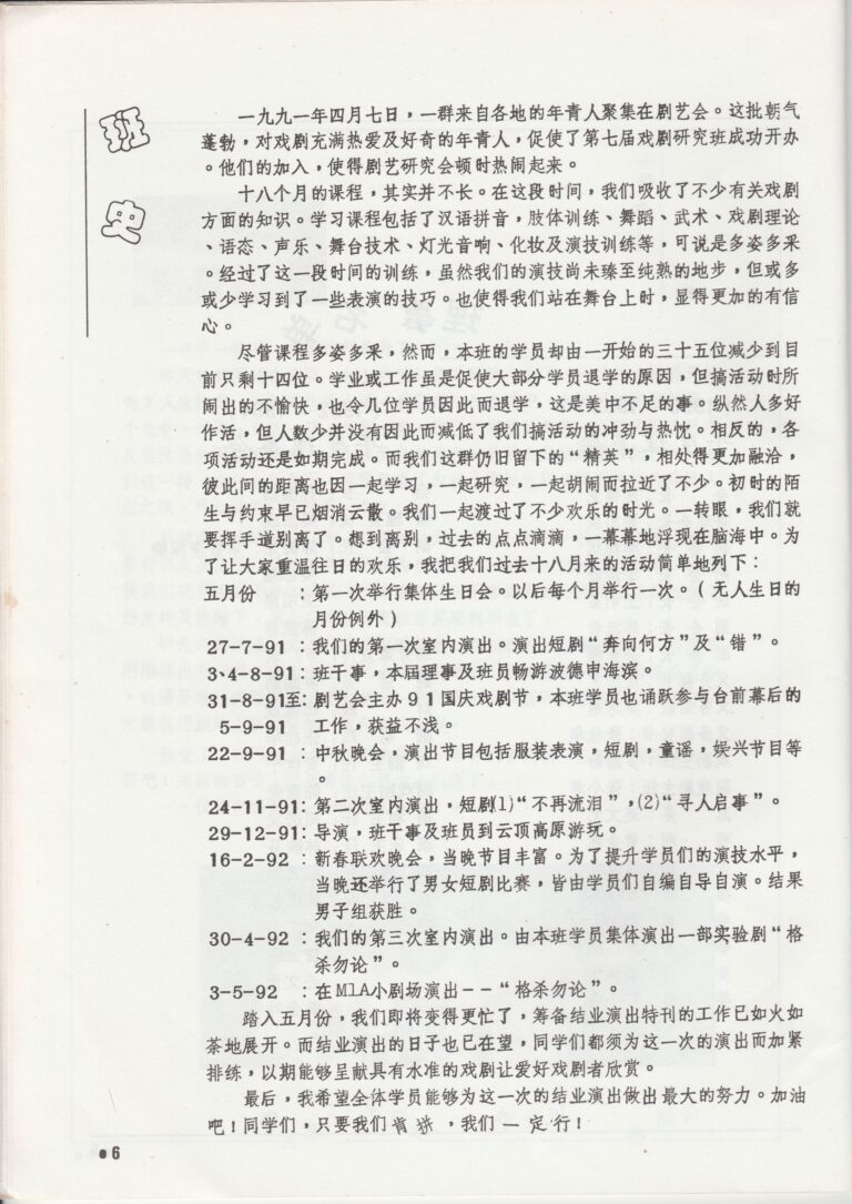 1992 My Stupid Son In Law Program History