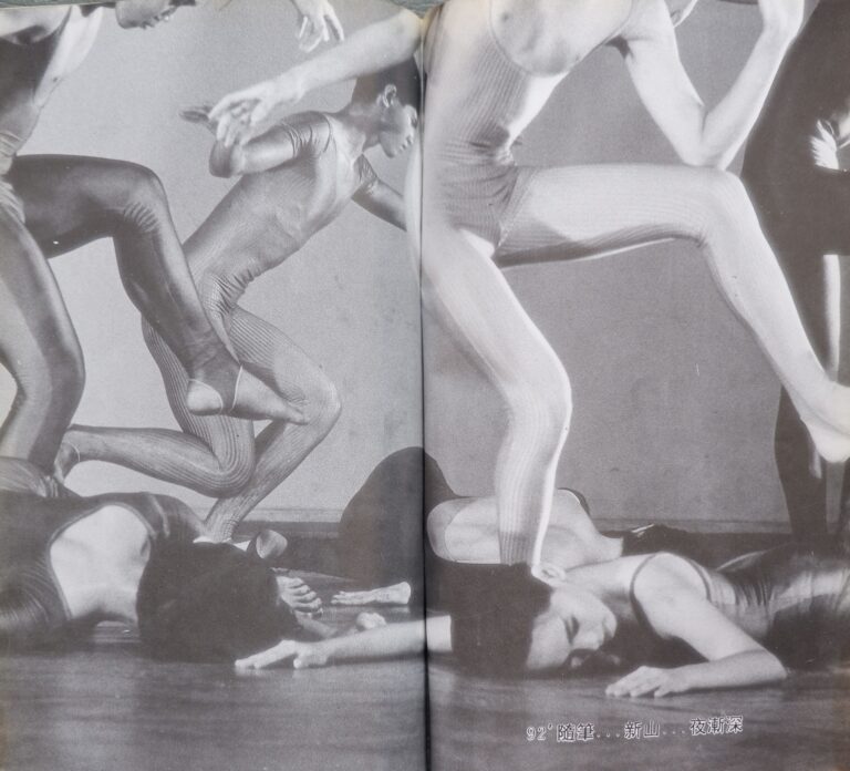1992 Sky Still Blue Dance Evening Performance Dance images 2
