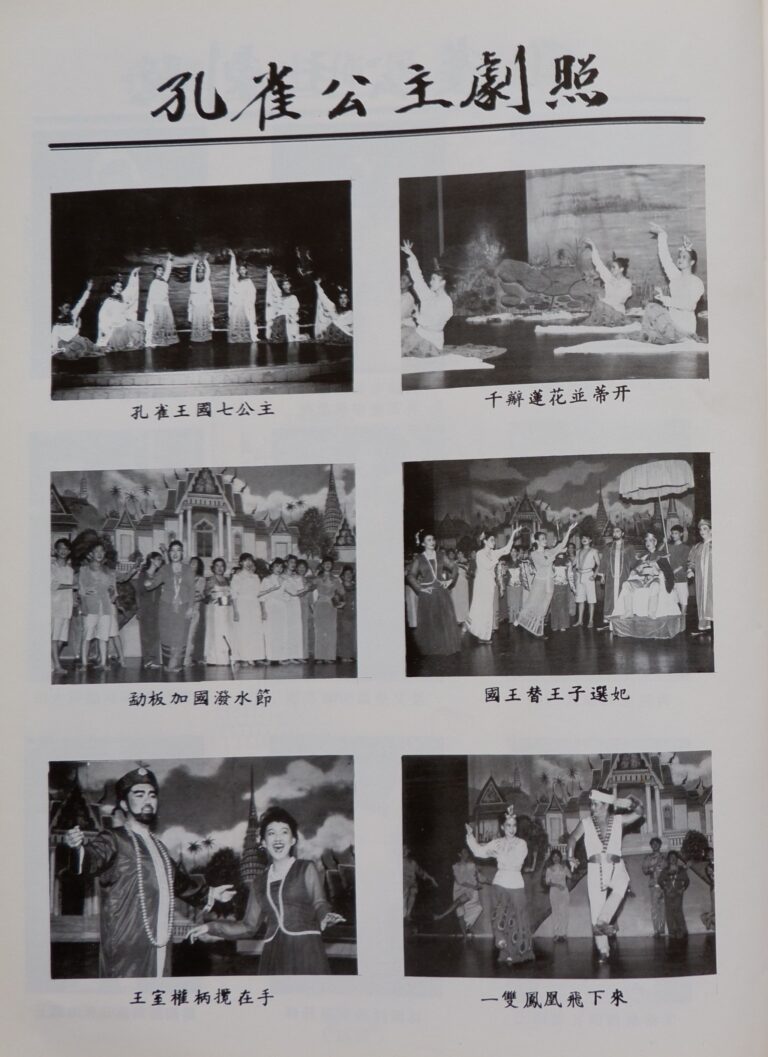 1993 Peacock Princess Images